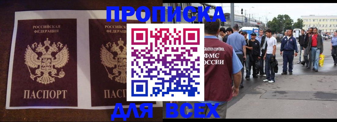 прописка 2025 в Октябрьском