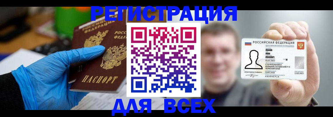 временная регистрация 2025 в Октябрьском